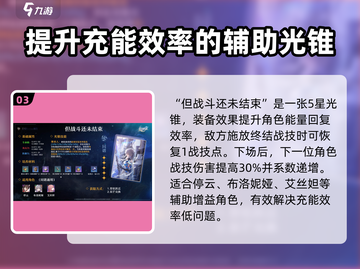 崩坏星穹铁道：5星光锥必选推荐🔥截图4