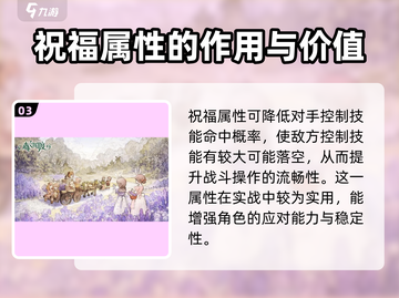森之国度🔥邪咒与祝福作用全解析！游戏技巧大公开🎮截图4