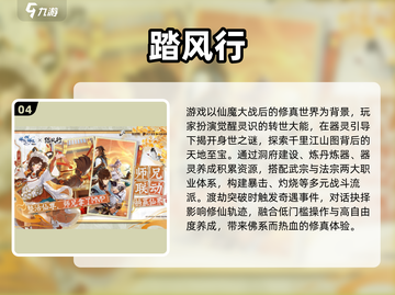 🔥2025古风修仙游戏TOP榜✨耐玩到爆！截图5