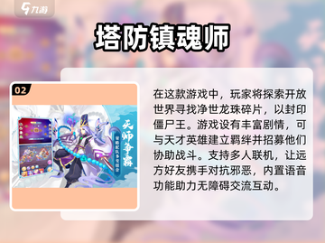 🔥2025最热门魂类游戏下载推荐🎮截图3