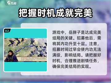 侠客风云传🔥前传结局达成条件全揭秘！👇截图3