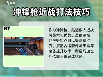天启行动🔥冲锋枪强度分析，玩家必备🔥截图4