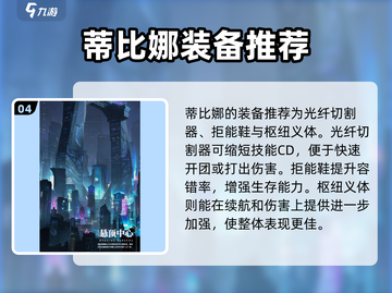 重构阿塔提斯蒂比娜🔥超强玩法攻略来啦！截图5