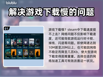 JumpShip下载慢？这个方法让你秒下！🔥🚀截图2