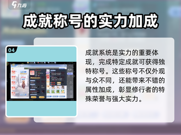 原神⚡巴风特之怒称号获取秘籍🔥超详细系统介绍！截图5