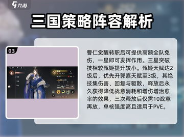 三国志幻想大陆2🔥平民最强阵容分享🎉截图4