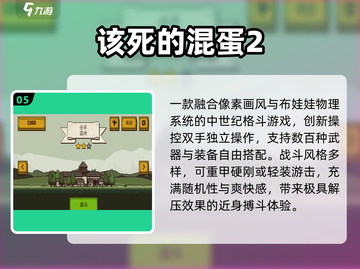 🔥2025最耐玩单机格斗TOP5💥截图6