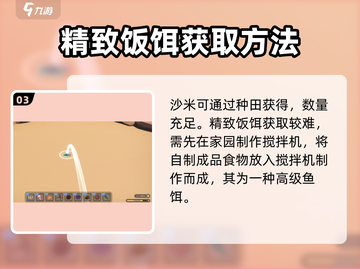 《沙石镇时光》蝎子钓鱼大揭秘💥截图4