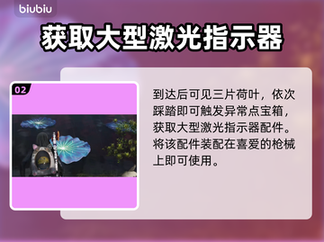 七日世界💡大型激光指示器获取攻略来啦！截图3