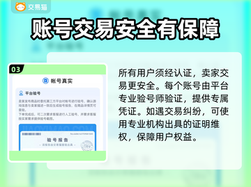 元气骑士账号交易💡大全，速来围观🔥截图4