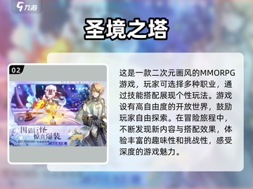 💥2023必玩🔥免费新游下载推荐🎮截图3