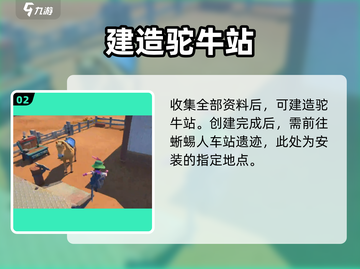 《沙石镇时光》驮牛站放置攻略！🚜💥截图3