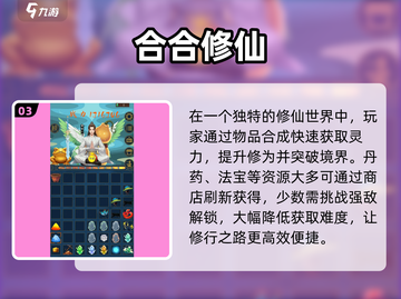 🔥2025最上头合并游戏推荐！🎮截图4