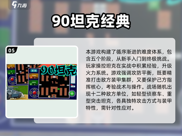  nostalgia暴击！8090经典单机游戏全收录🔥🎮截图6