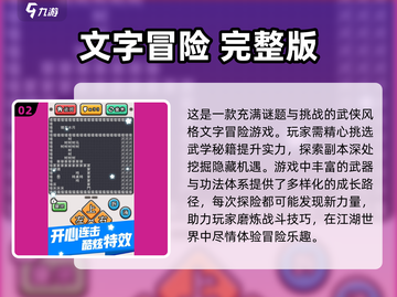 🔥2024超新颖ERA文字游戏合集下载🔗截图3