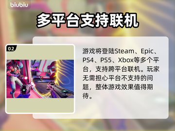 分裂之门2上线时间⚡粉丝必看！游戏发售日期大曝光💥截图3