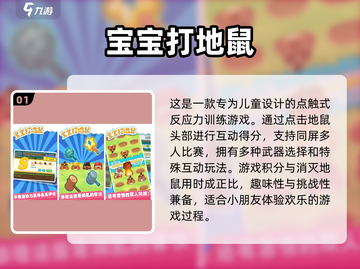 儿童游戏合集🎉2025最流行反应力训练游戏下载在这里！截图2