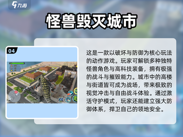 🔥2025打怪兽游戏TOP榜💥🎮截图5