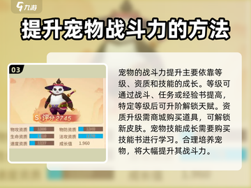 梦想桃源宠物养成🔥超全攻略来啦！截图4