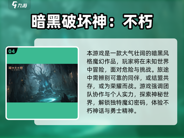🔥2025暗黑手游TOP榜🖤经典神作推荐截图5