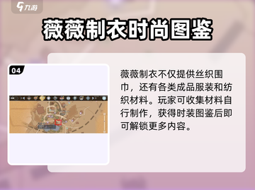 《沙石镇时光》丝织围巾获取攻略💥截图5