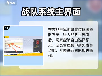 香肠派对🔥快速退出战队方法大公开！游戏技巧💡截图2