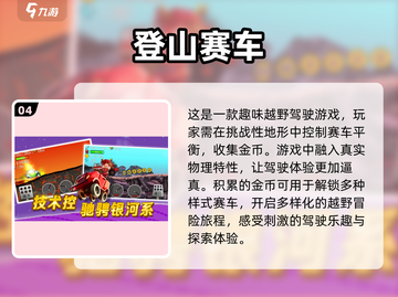免广告小游戏推荐💥2025年必玩🔥无广告打扰！截图5