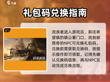 破碎之地🔥超值礼包码大公开！快来领取你的专属福利👇截图2