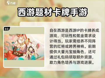 自在西游💥最新兑换码大公开！手游礼包码拿不停🎉截图4