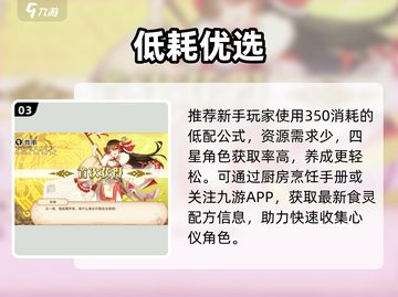 🔥料理次元食灵图鉴曝光！🍳截图4