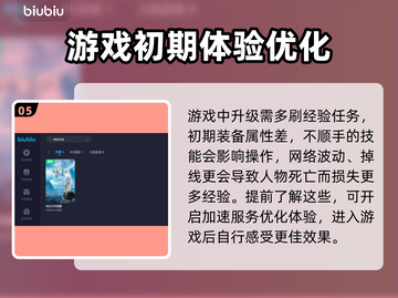 命运方舟掉线？用这个加速器🔥稳如泰山！截图6