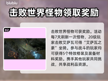 暗黑破坏神4：揭秘游戏中最🔥的奖励🎁截图3