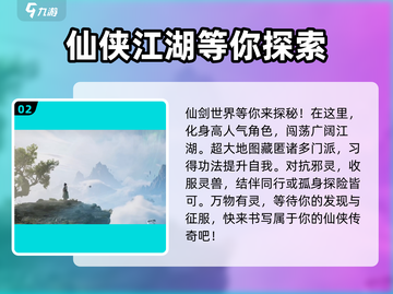 仙剑世界🔥区服能改吗？新手必看攻略！截图3