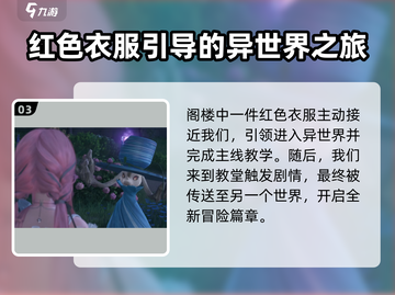 无限暖暖💥起名攻略｜名字重复大全来啦❤截图4