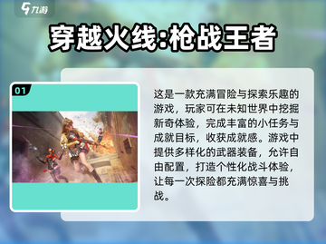 🔥2024必玩！超逼真画质射击游戏合集💥截图2