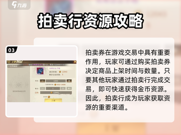 《勇士与冒险》拍卖行上架时间曝光！⏰🎮截图4