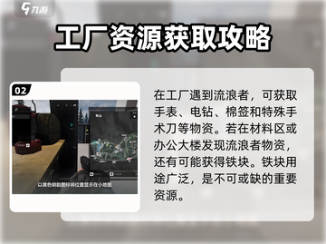 萤火突击🔥物资刷新地点全揭秘！游荡者带出来的秘密基地截图3