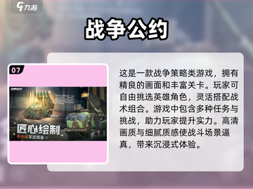 🔥2025必玩！超酷3D战争手游合集💥截图8
