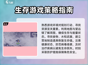 阿瑞斯病毒2🔥新手必看！边打边退攻略⚡截图3