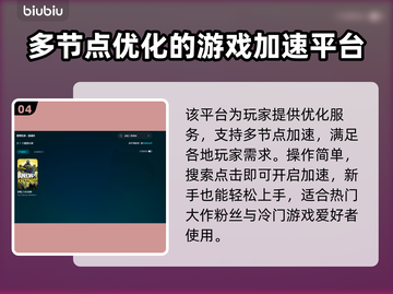 彩虹六号异种延迟高？❌解决方法来了！⚡截图5