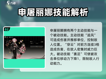 野火流明申屠丽娜强度分析🔥(TIMI游戏必备)截图3