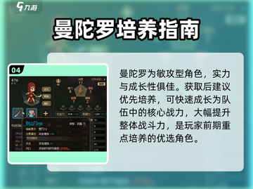 大侠立志传🔥曼陀罗结缘秘籍💥截图5