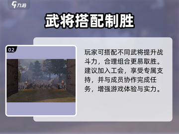 🔥真三国无双霸新手必看💥截图3