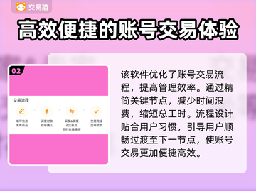 王国纪元账号交易平台推荐🔥选对平台很重要！🎮截图3