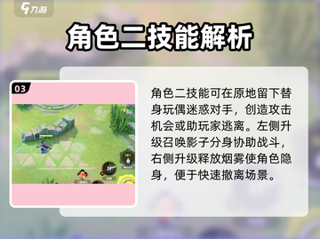 宝可梦大集结🔥甲贺忍蛙冲浪流玩法教学来了！截图4
