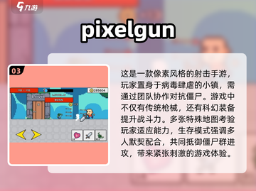 🔥2025必玩！超刺激像素枪战手游🔥截图4
