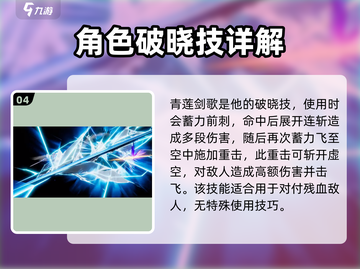 星之破晓李白🔥技能玩法大曝光，这样玩才最6！截图5