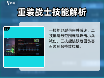 决胜巅峰！狄斯拉技能🔥超详细解析来啦！截图3