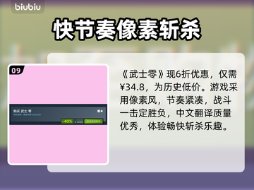 🔥2025Steam夏促必抢游戏清单！💥🎮截图10