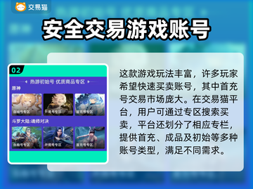 掌机小精灵💥首充号交易平台大揭秘🎉截图3